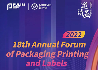 PULISI invites you to the 18th Annual Conference of Packaging Printing and Labeling.